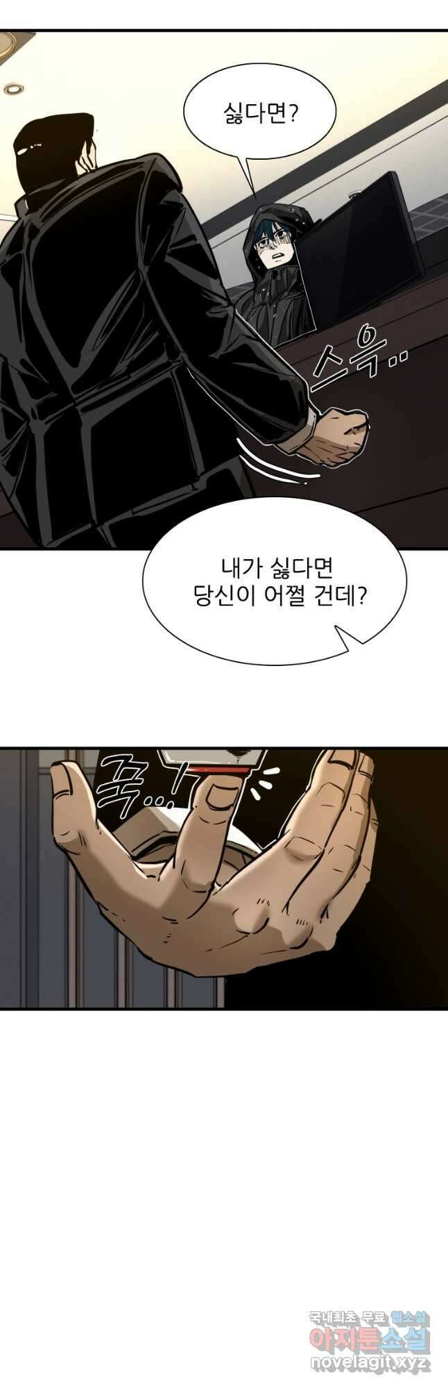 샤크4 78화 12