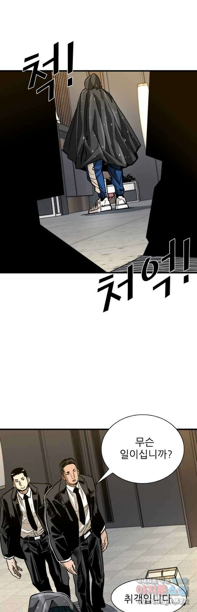 샤크4 78화 13