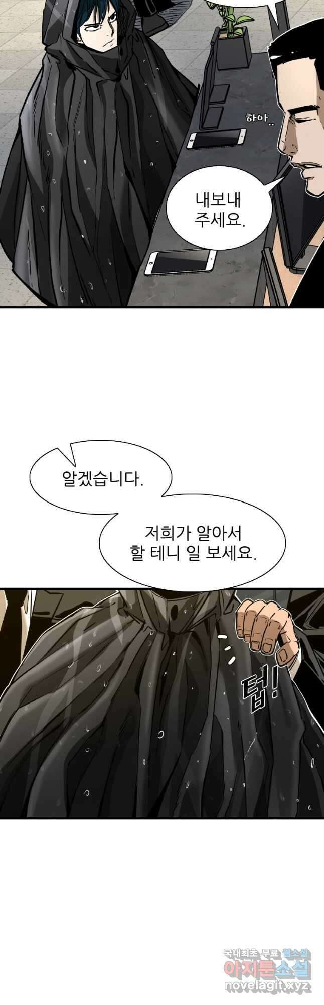 샤크4 78화 14