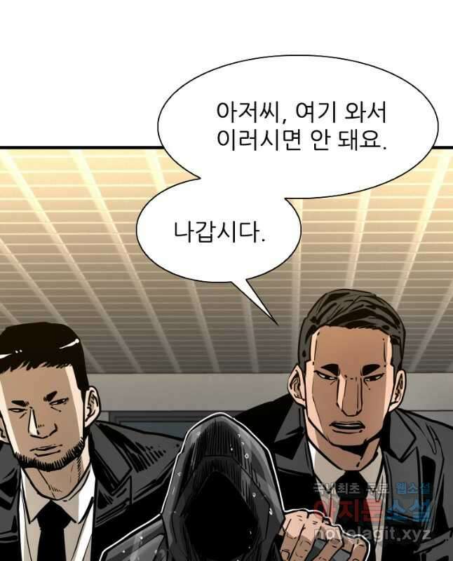 샤크4 78화 15