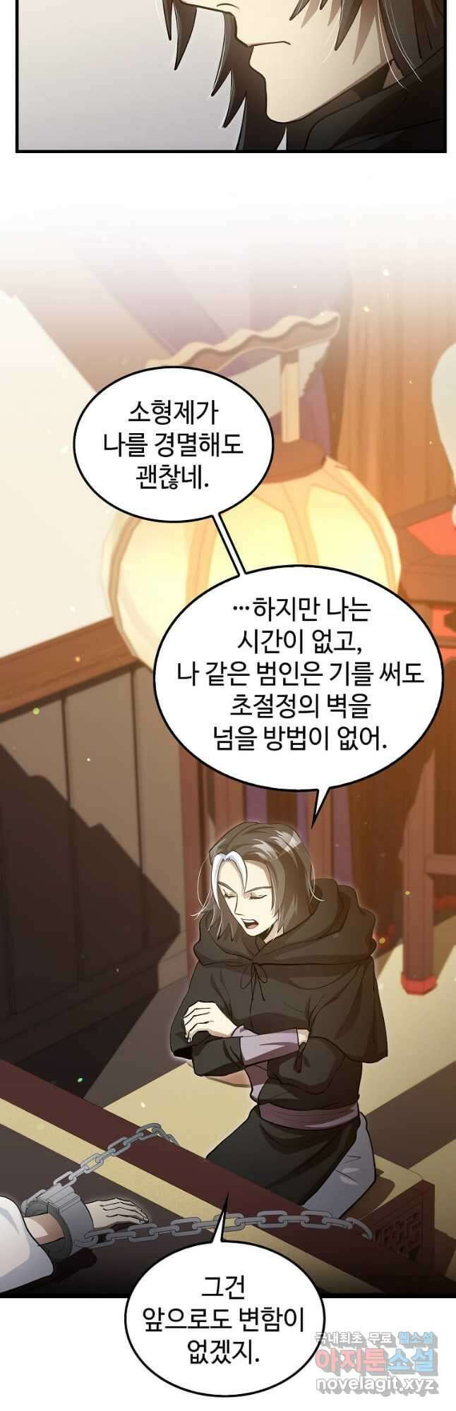 의원, 다시 살다 142화 2