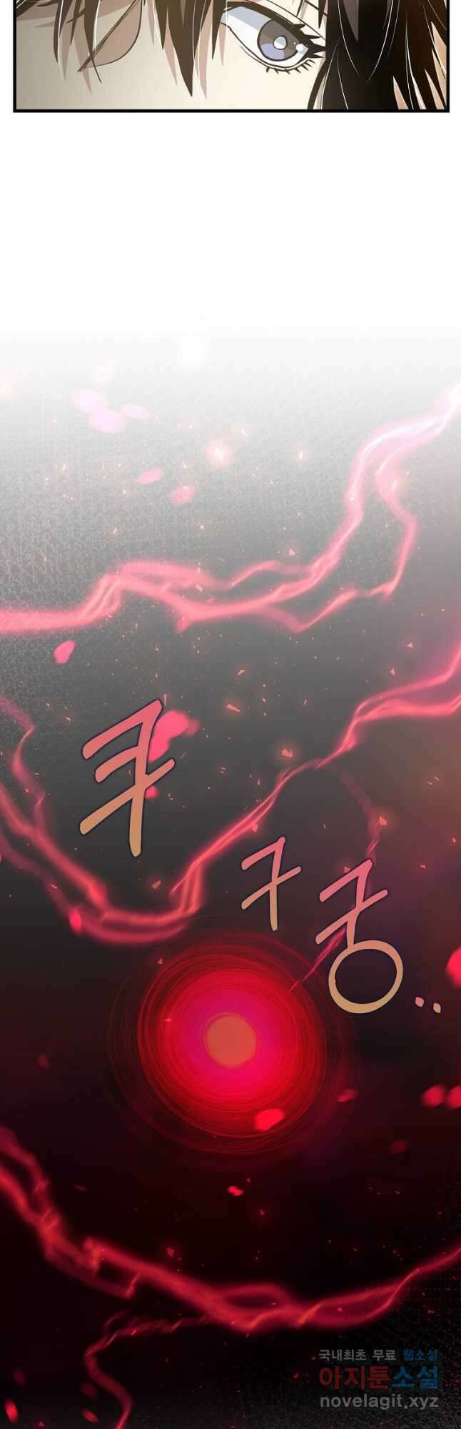 의원, 다시 살다 142화 5
