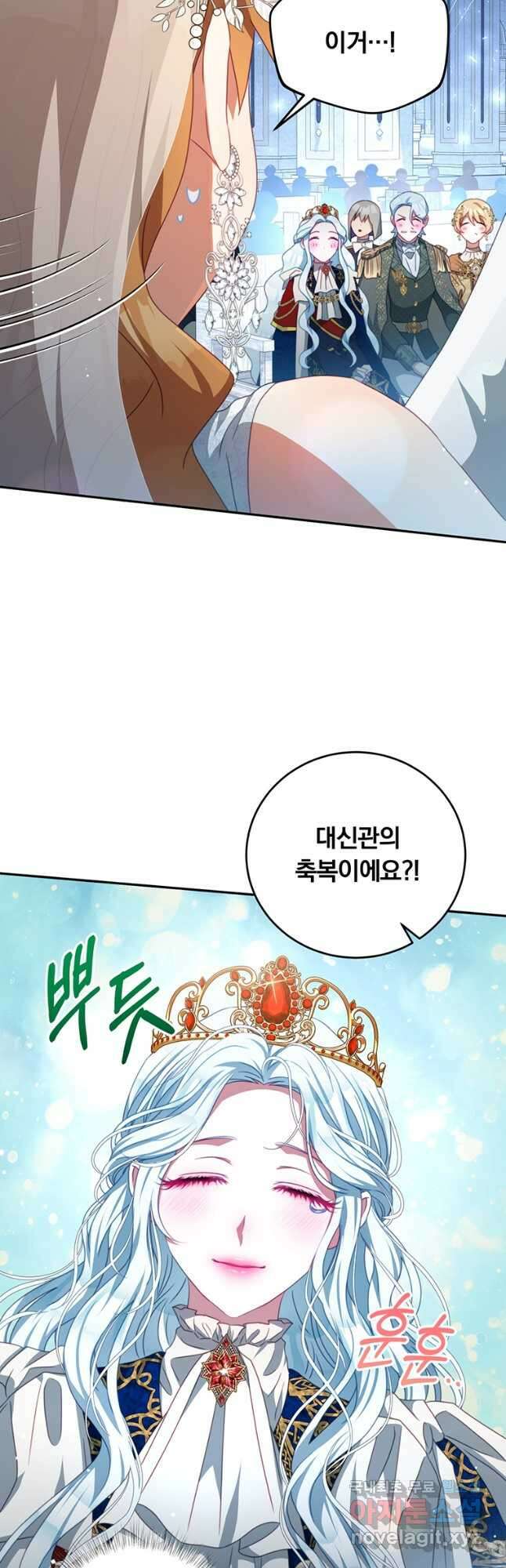남주의 연적이 되어 버렸다 외전10화 8