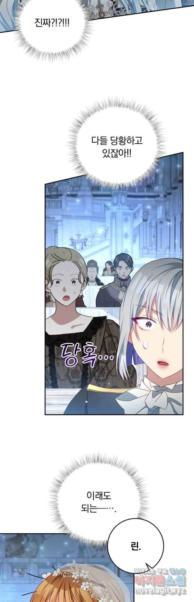 남주의 연적이 되어 버렸다 외전10화 9