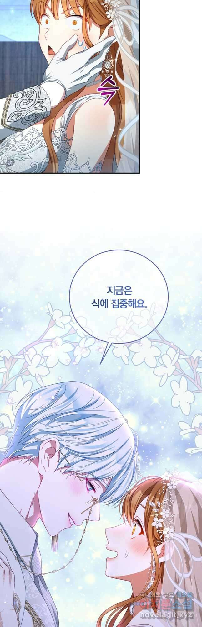 남주의 연적이 되어 버렸다 외전10화 10