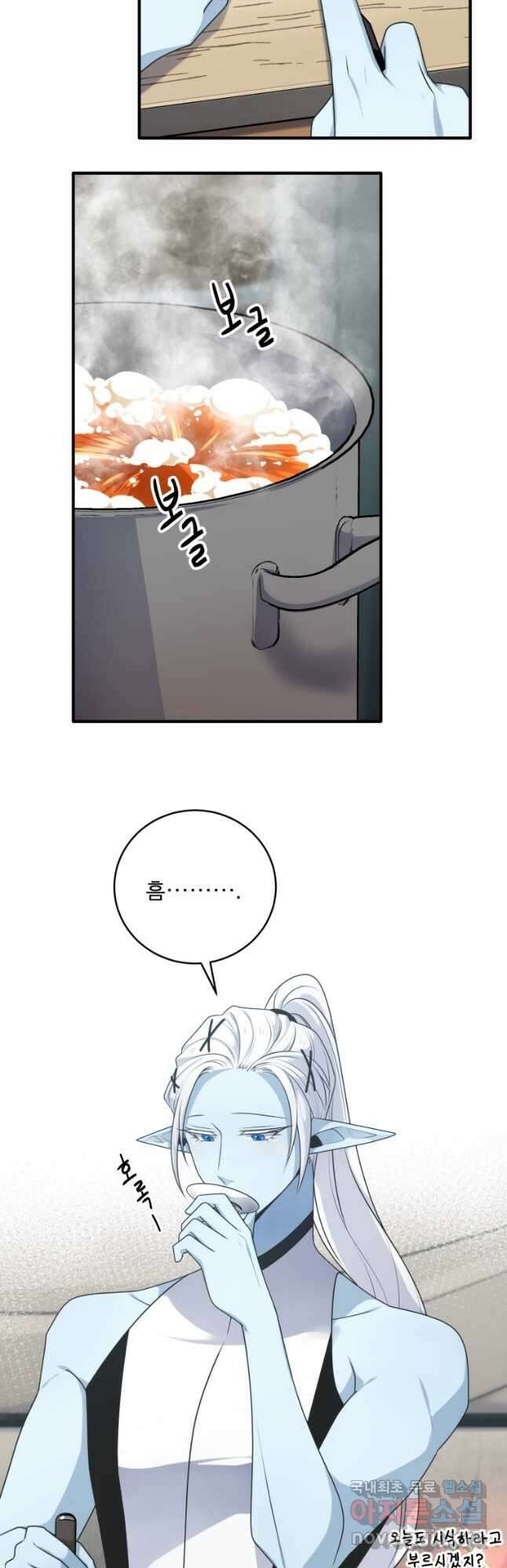 정령왕 엘퀴네스 266화 2