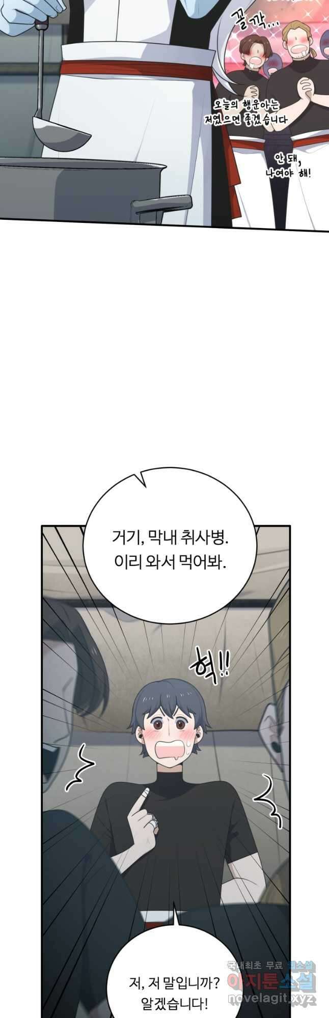 정령왕 엘퀴네스 266화 3