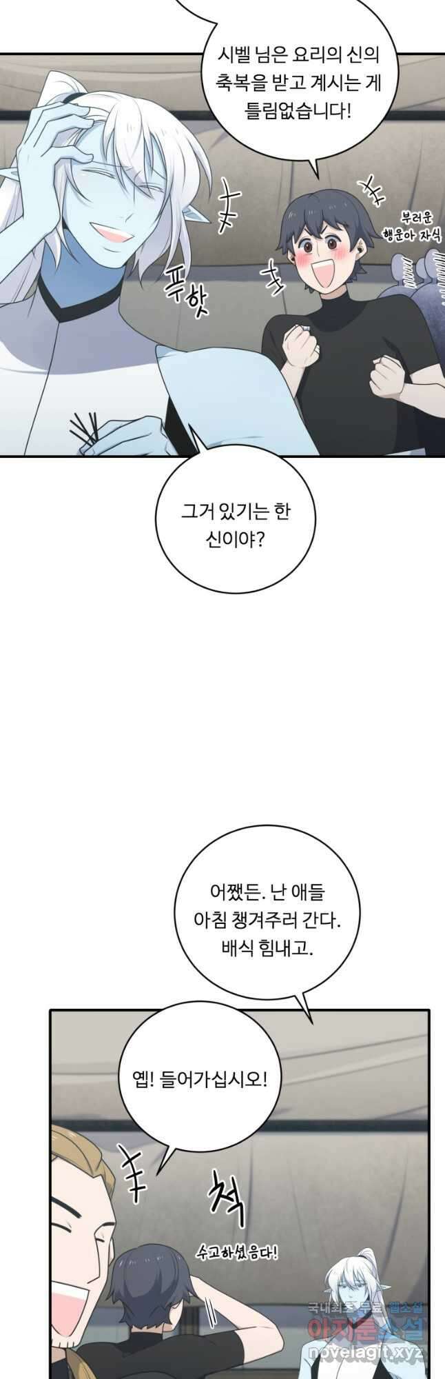 정령왕 엘퀴네스 266화 7