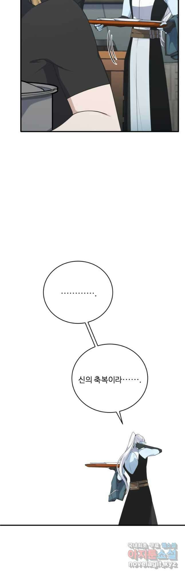 정령왕 엘퀴네스 266화 8