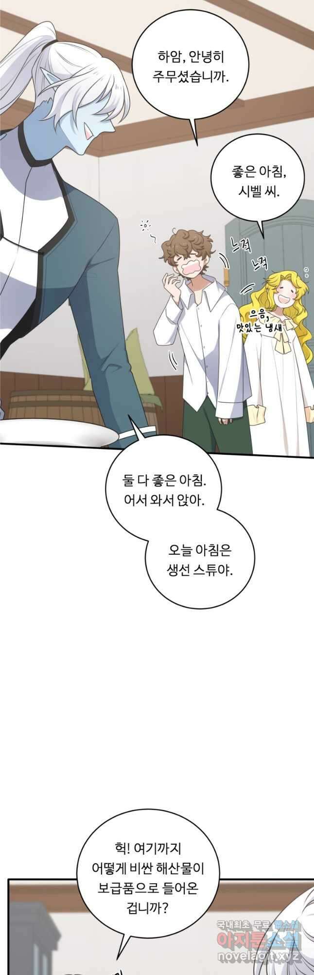 정령왕 엘퀴네스 266화 11