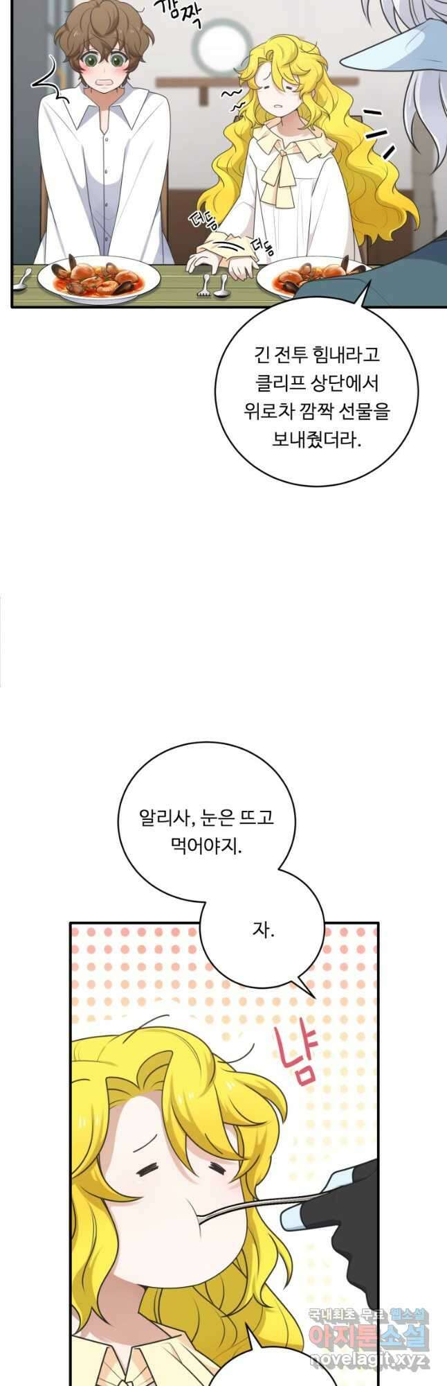정령왕 엘퀴네스 266화 12