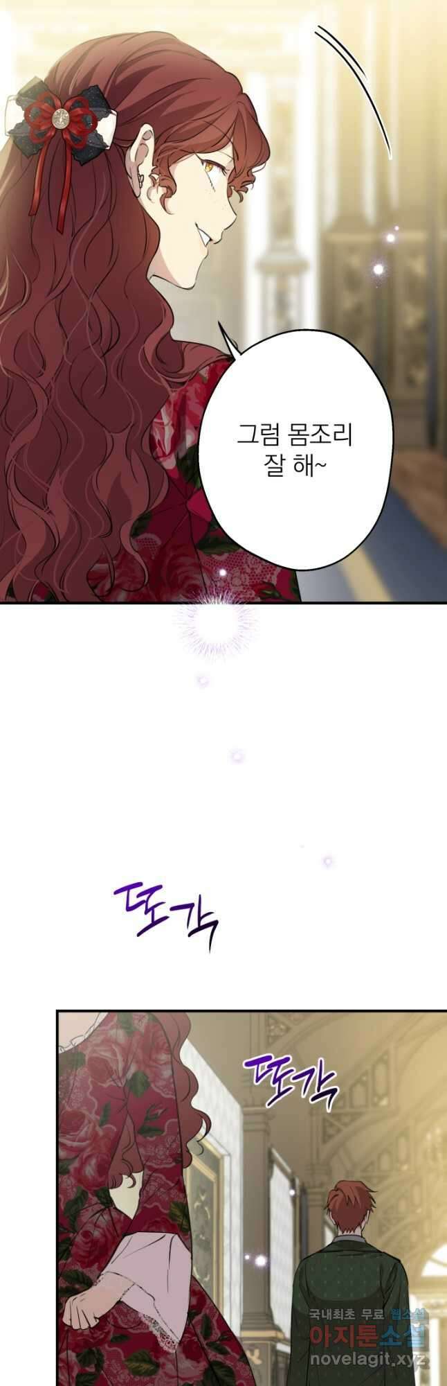 세계관 최강자들이 내게 집착한다 97화 6