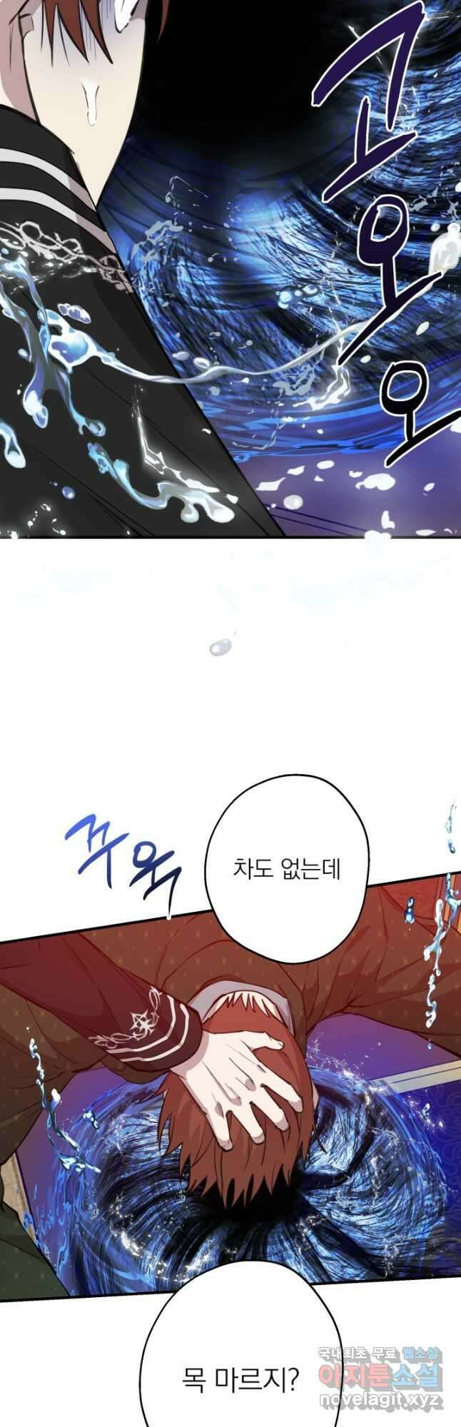 세계관 최강자들이 내게 집착한다 97화 23