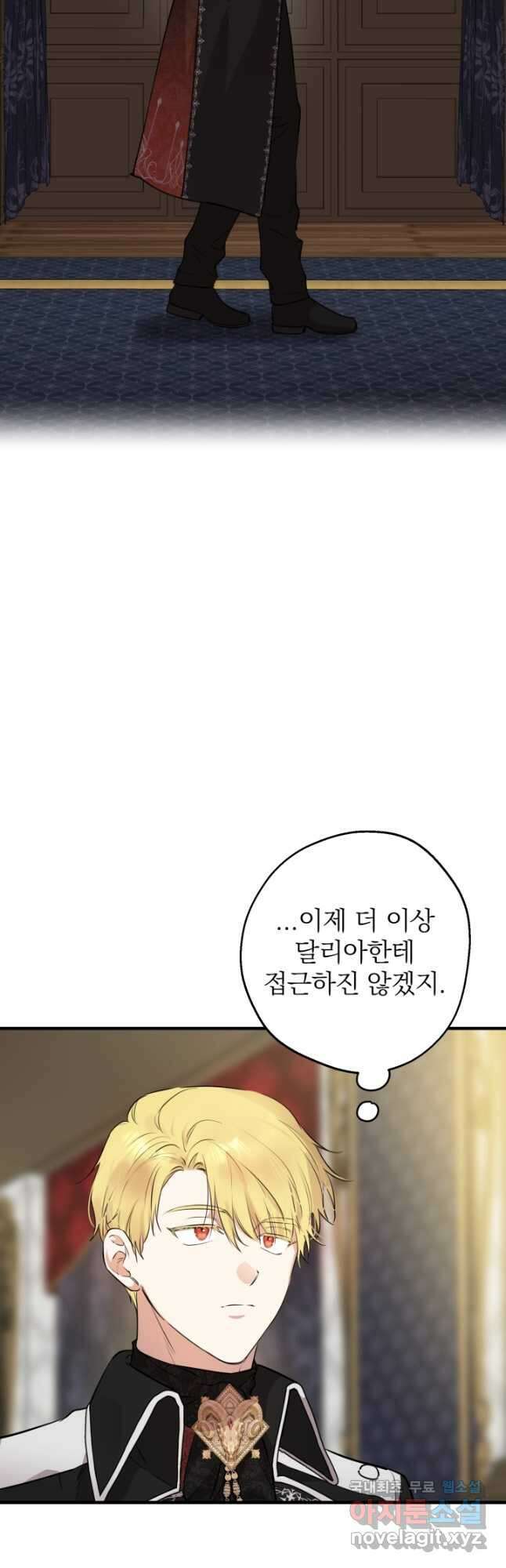 세계관 최강자들이 내게 집착한다 97화 36