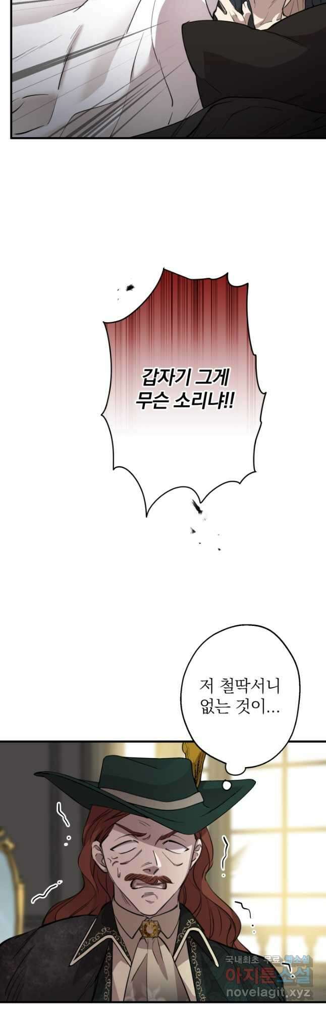 세계관 최강자들이 내게 집착한다 97화 41