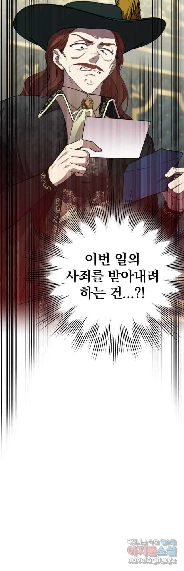 세계관 최강자들이 내게 집착한다 97화 47