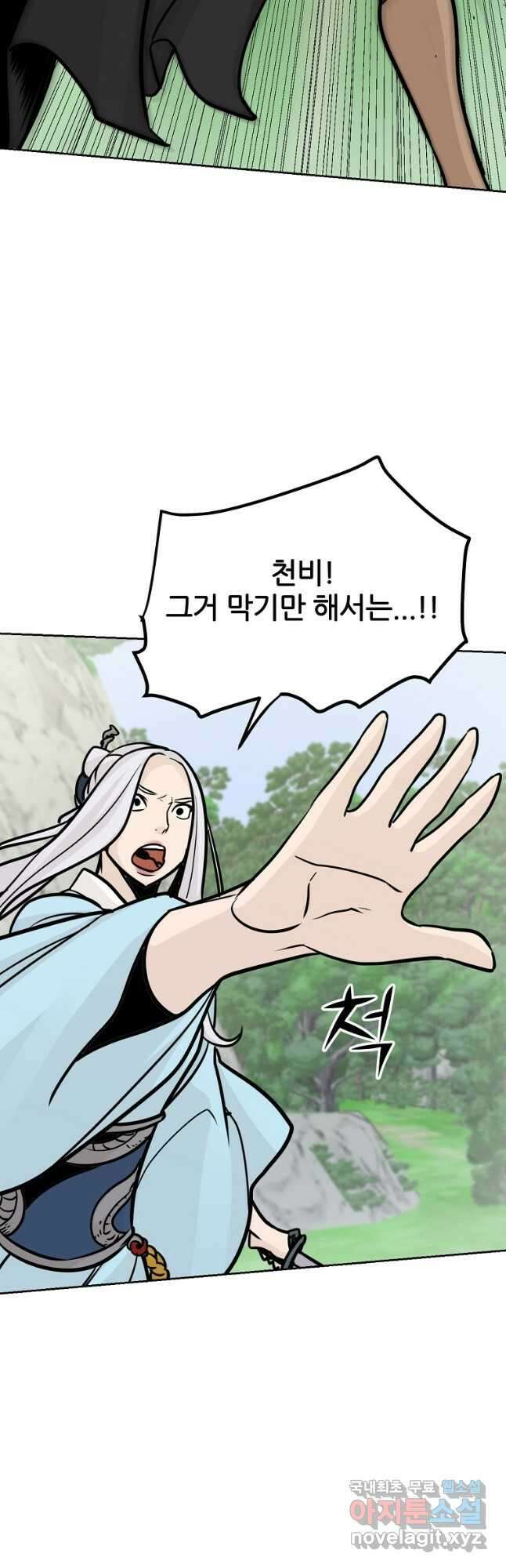 빙상매화 63화 4