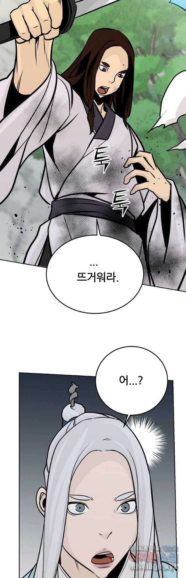 빙상매화 63화 7