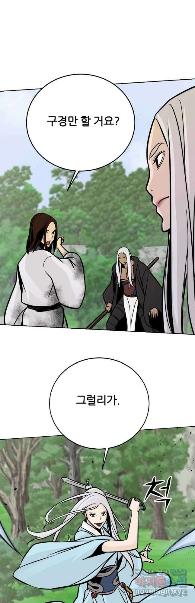 빙상매화 63화 9