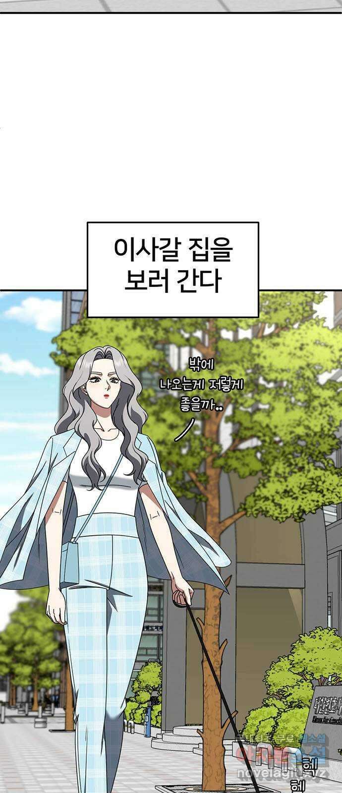 나를 바꿔줘 [시즌2] 조예빈 3 2