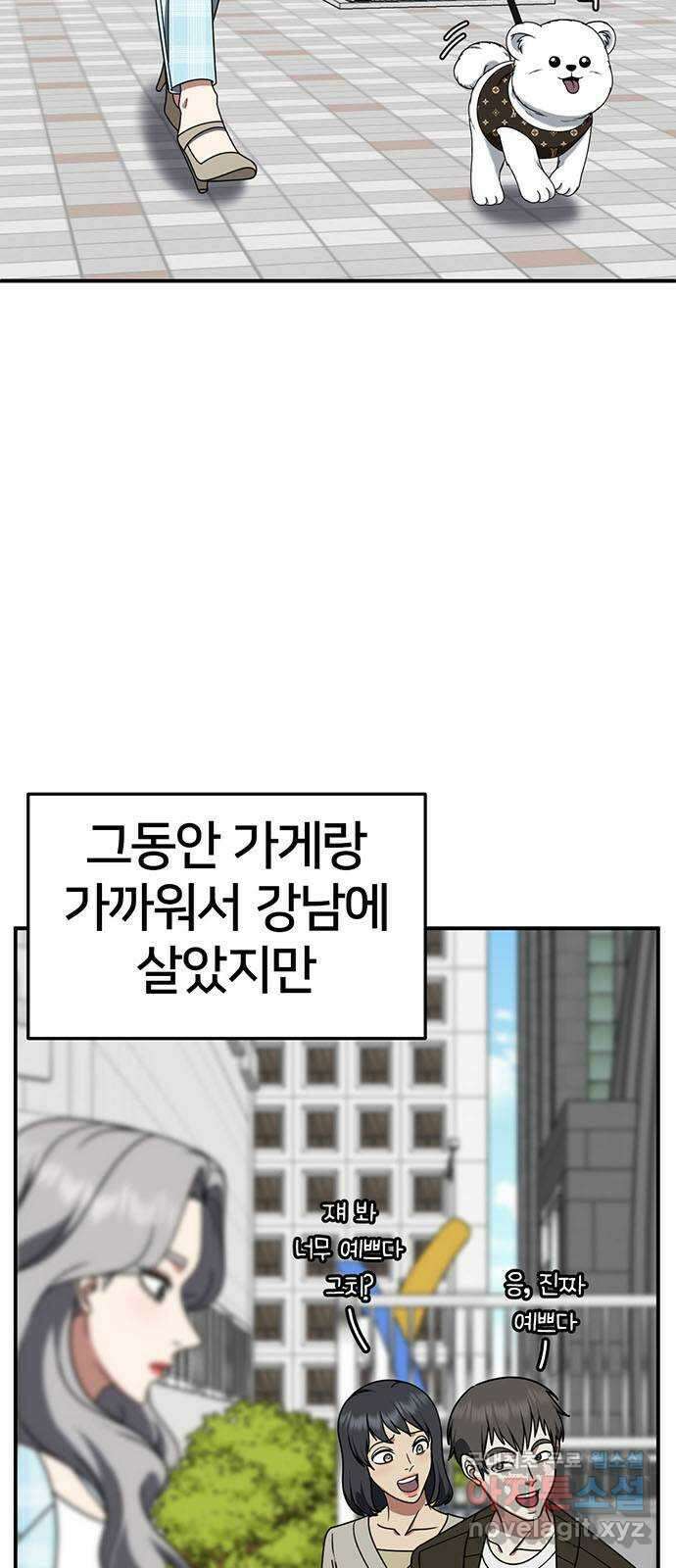 나를 바꿔줘 [시즌2] 조예빈 3 3