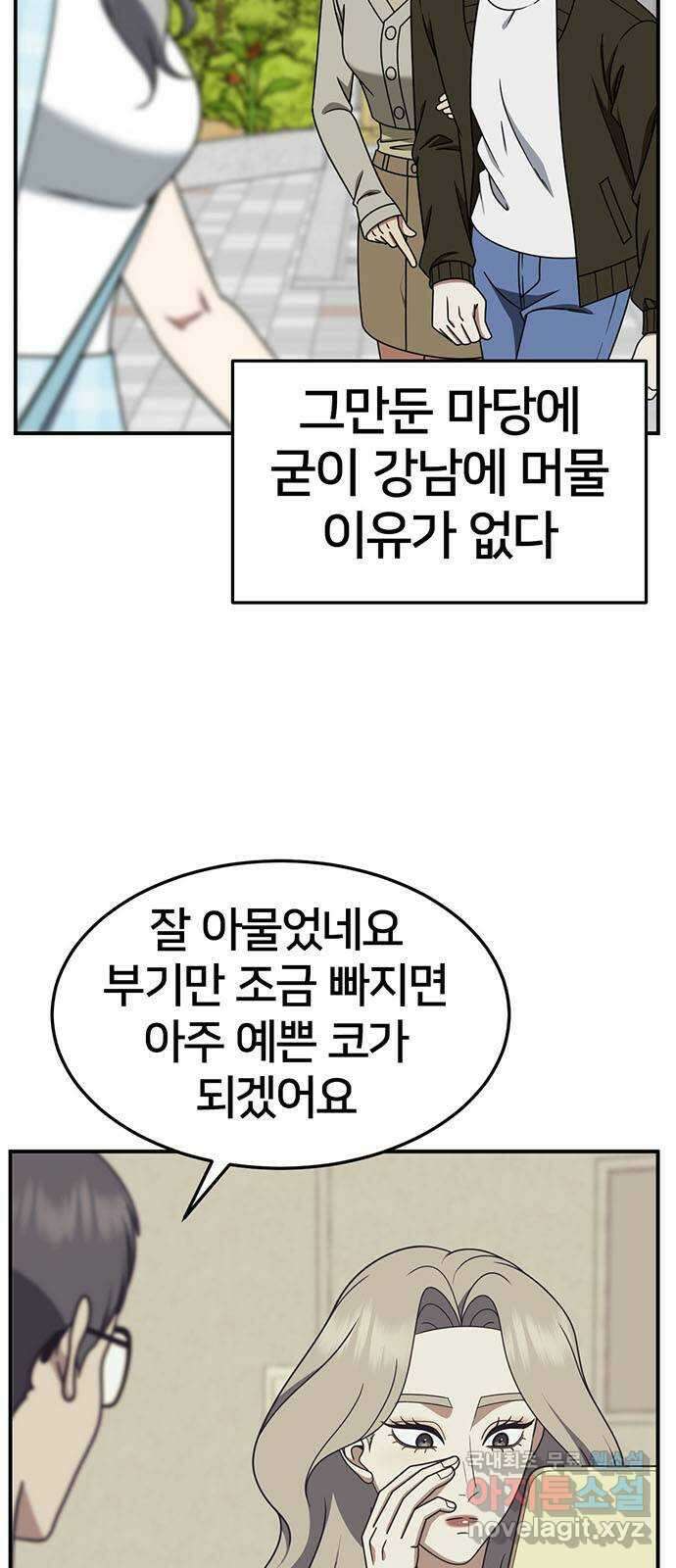 나를 바꿔줘 [시즌2] 조예빈 3 4