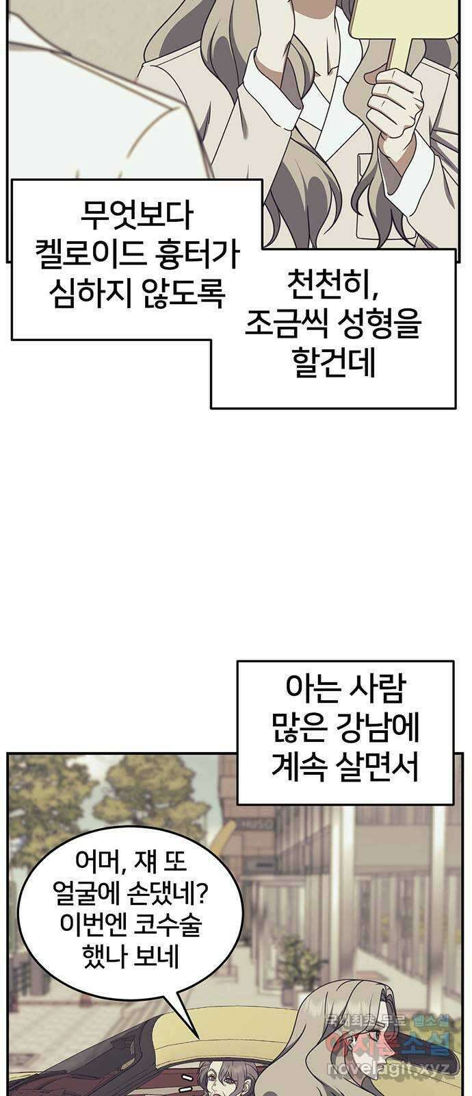 나를 바꿔줘 [시즌2] 조예빈 3 5