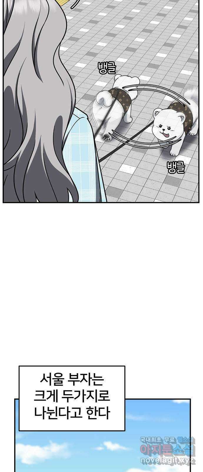 나를 바꿔줘 [시즌2] 조예빈 3 7