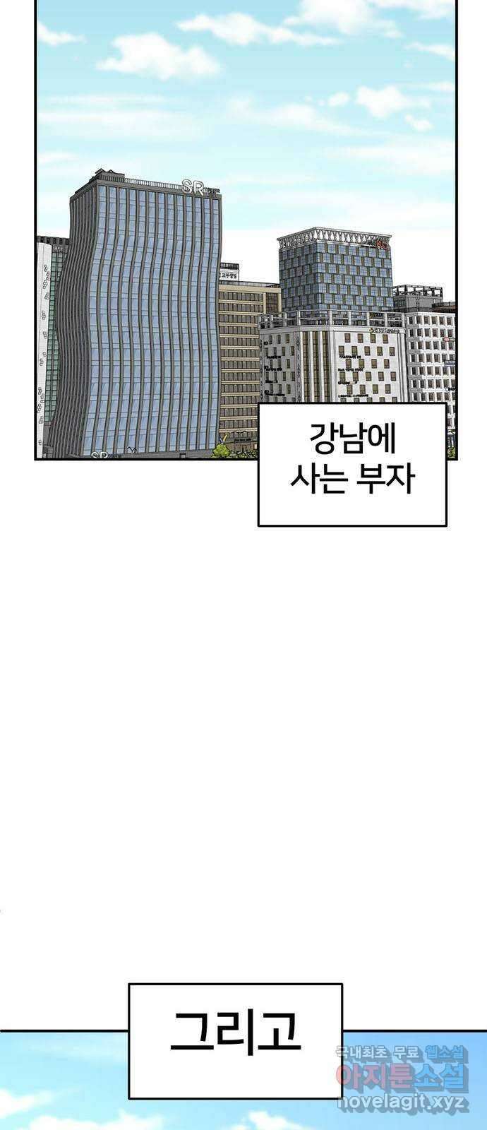 나를 바꿔줘 [시즌2] 조예빈 3 8