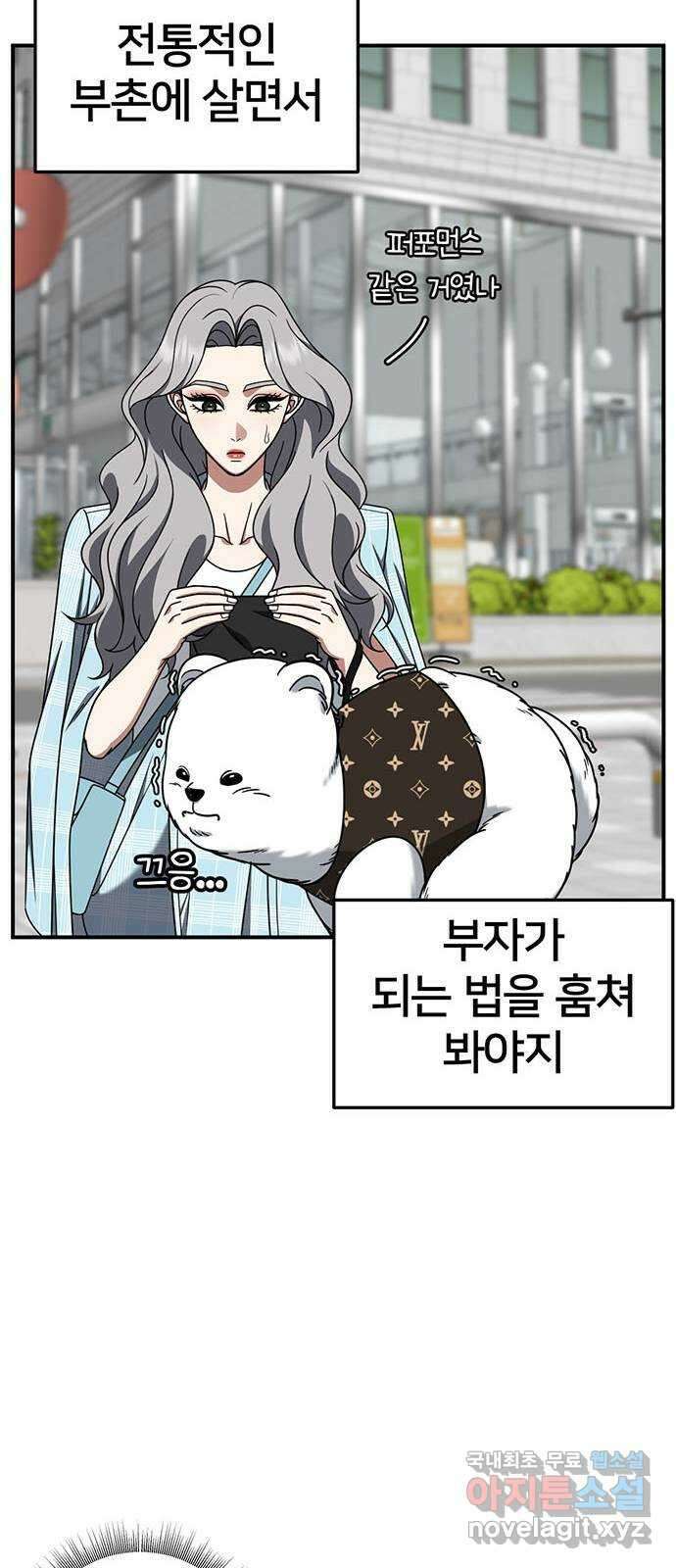 나를 바꿔줘 [시즌2] 조예빈 3 10