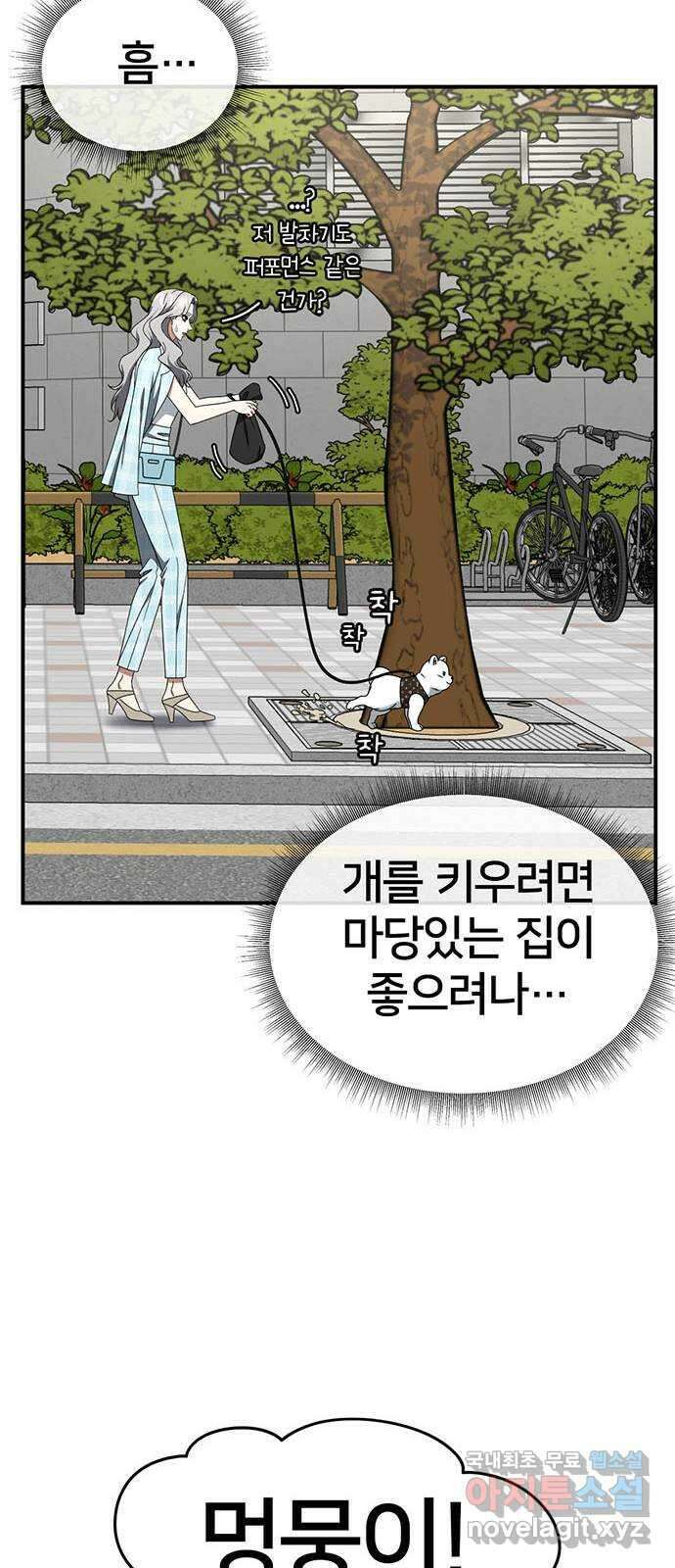 나를 바꿔줘 [시즌2] 조예빈 3 11