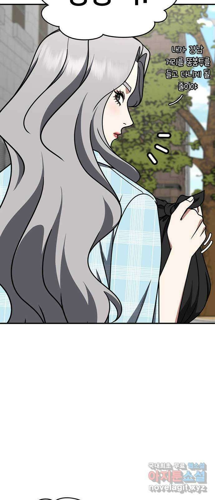 나를 바꿔줘 [시즌2] 조예빈 3 12