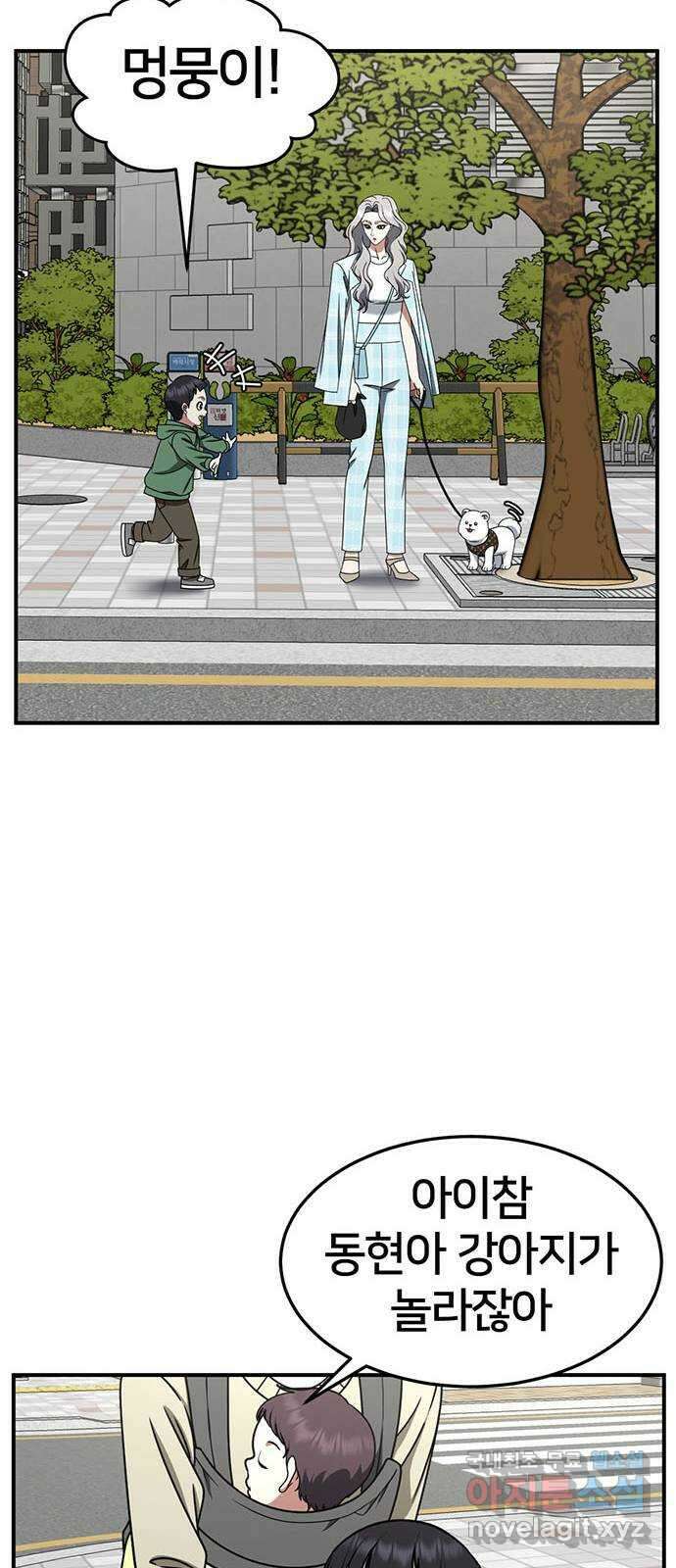 나를 바꿔줘 [시즌2] 조예빈 3 13