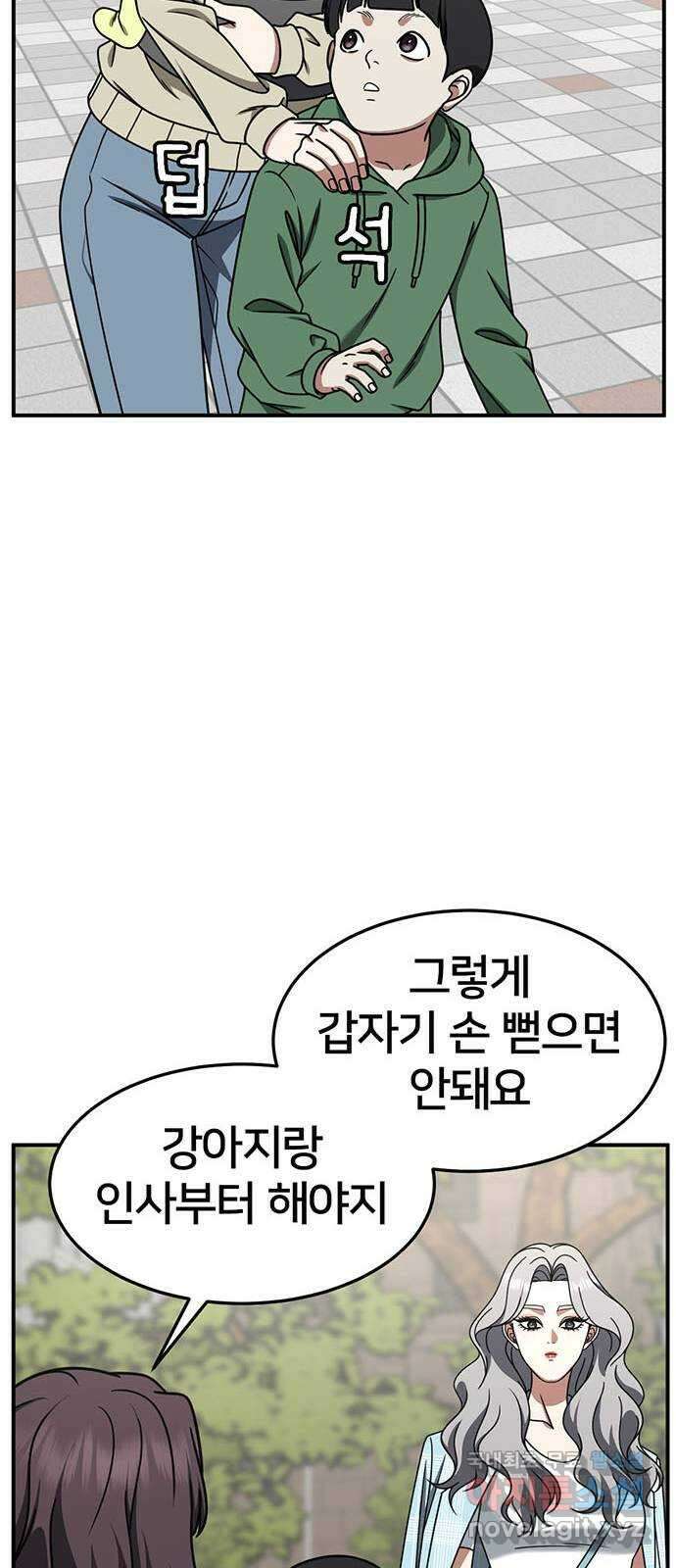 나를 바꿔줘 [시즌2] 조예빈 3 14