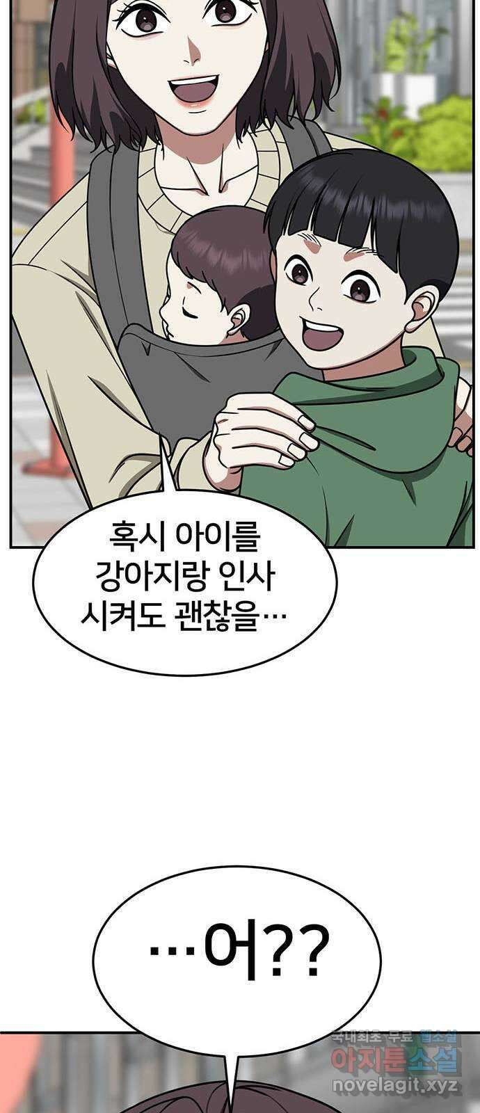 나를 바꿔줘 [시즌2] 조예빈 3 16
