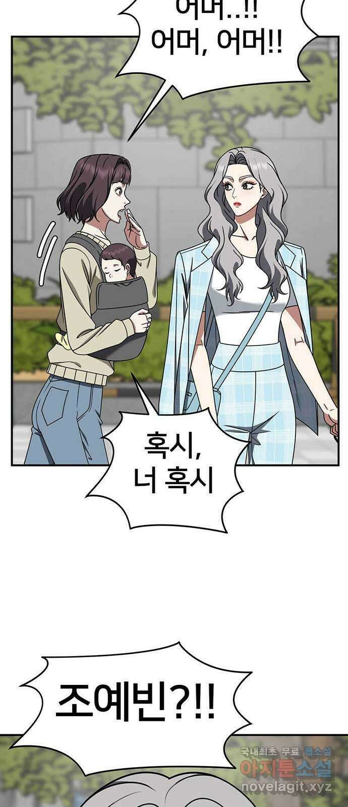 나를 바꿔줘 [시즌2] 조예빈 3 18