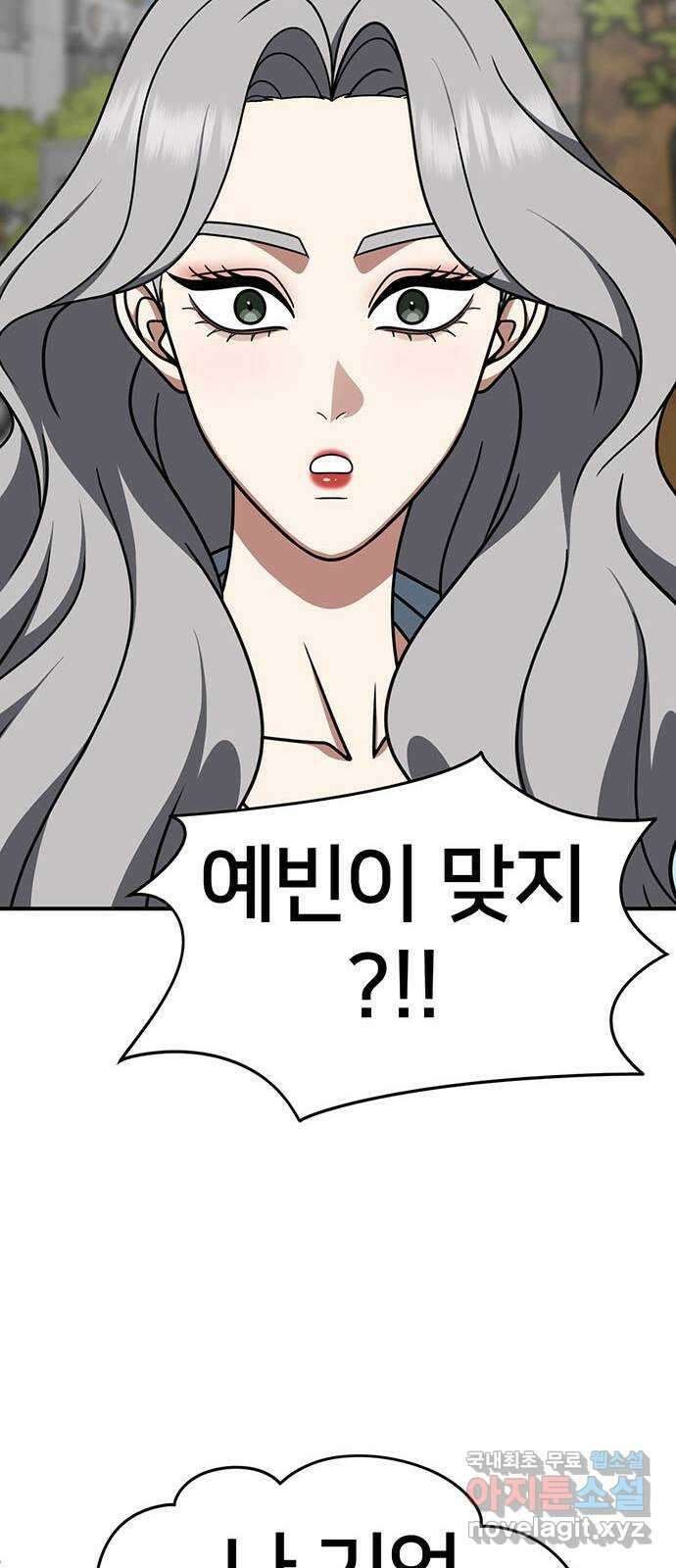 나를 바꿔줘 [시즌2] 조예빈 3 19