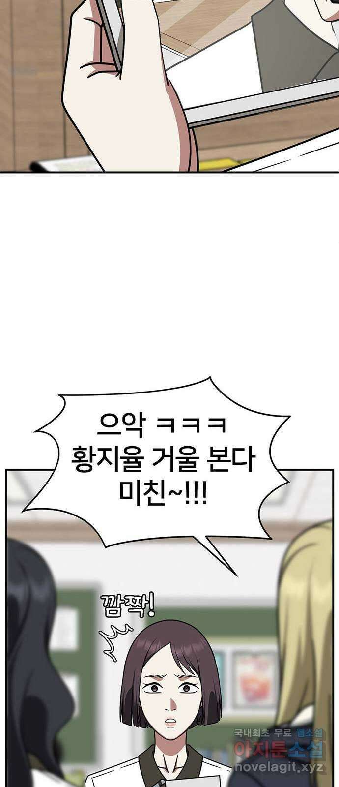 나를 바꿔줘 [시즌2] 조예빈 3 24