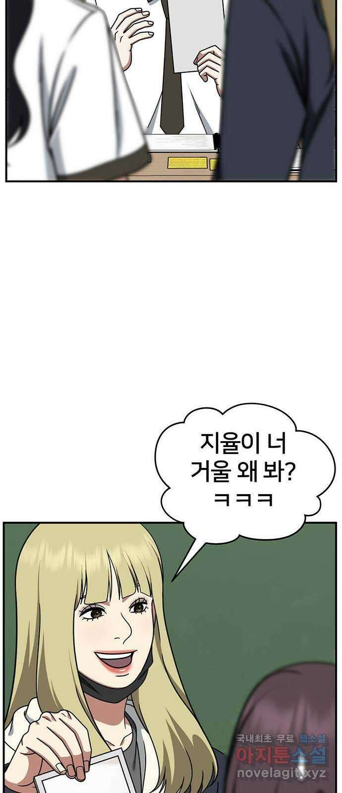 나를 바꿔줘 [시즌2] 조예빈 3 25