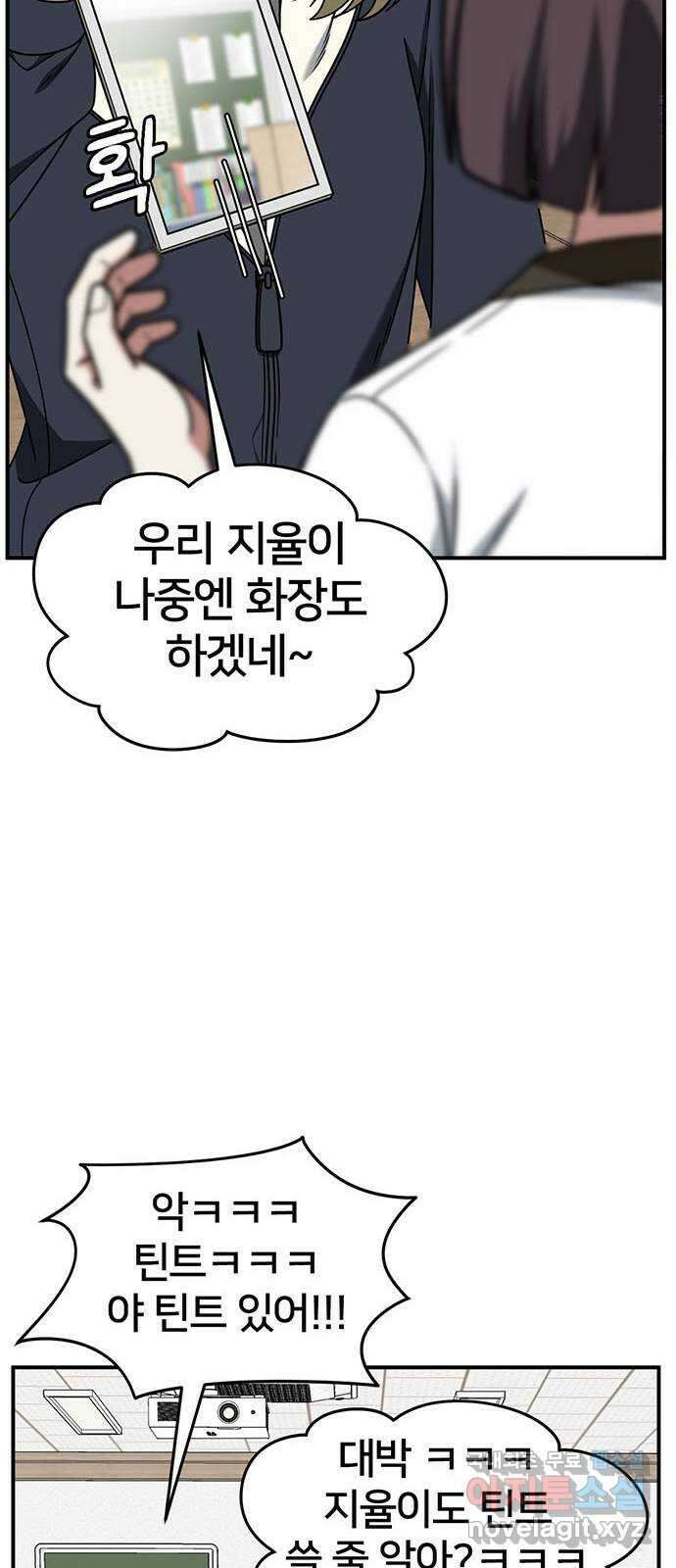 나를 바꿔줘 [시즌2] 조예빈 3 26