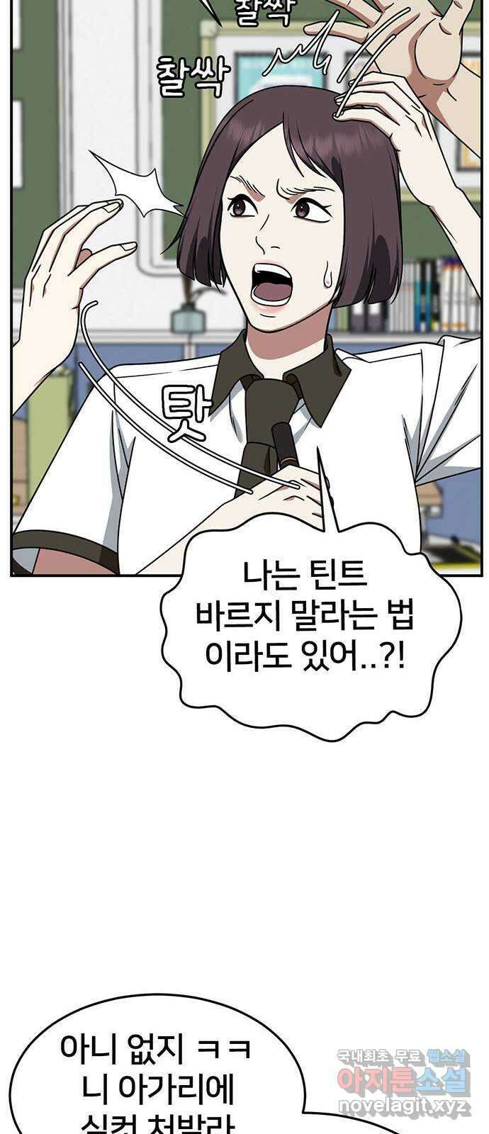 나를 바꿔줘 [시즌2] 조예빈 3 28