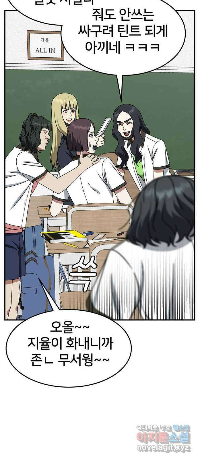 나를 바꿔줘 [시즌2] 조예빈 3 29