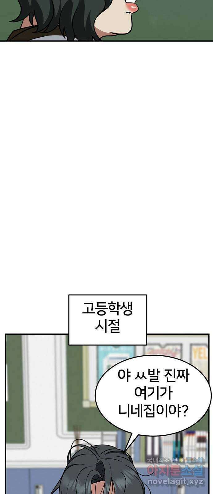 나를 바꿔줘 [시즌2] 조예빈 3 31