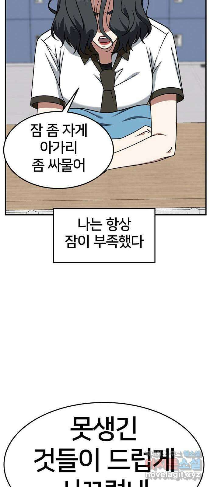나를 바꿔줘 [시즌2] 조예빈 3 32