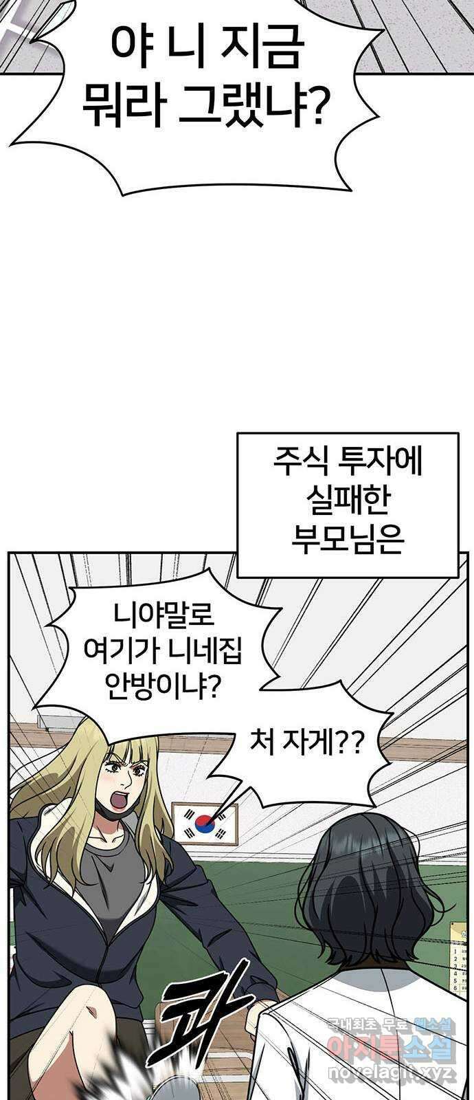 나를 바꿔줘 [시즌2] 조예빈 3 35