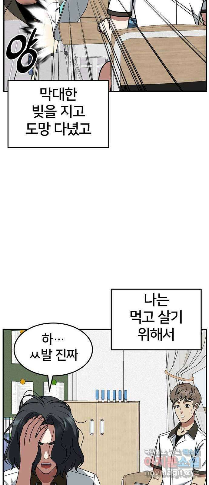 나를 바꿔줘 [시즌2] 조예빈 3 36