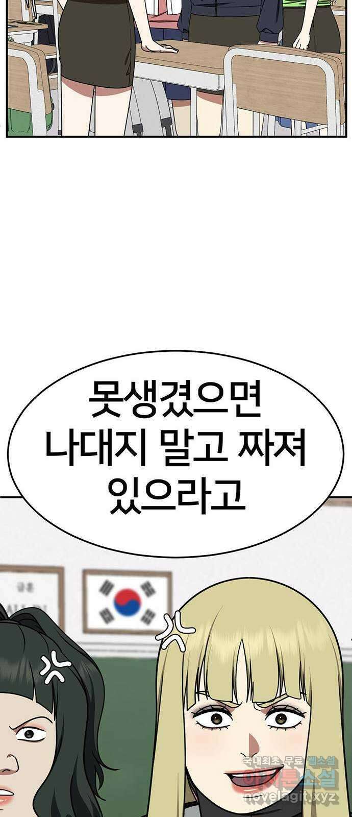 나를 바꿔줘 [시즌2] 조예빈 3 38