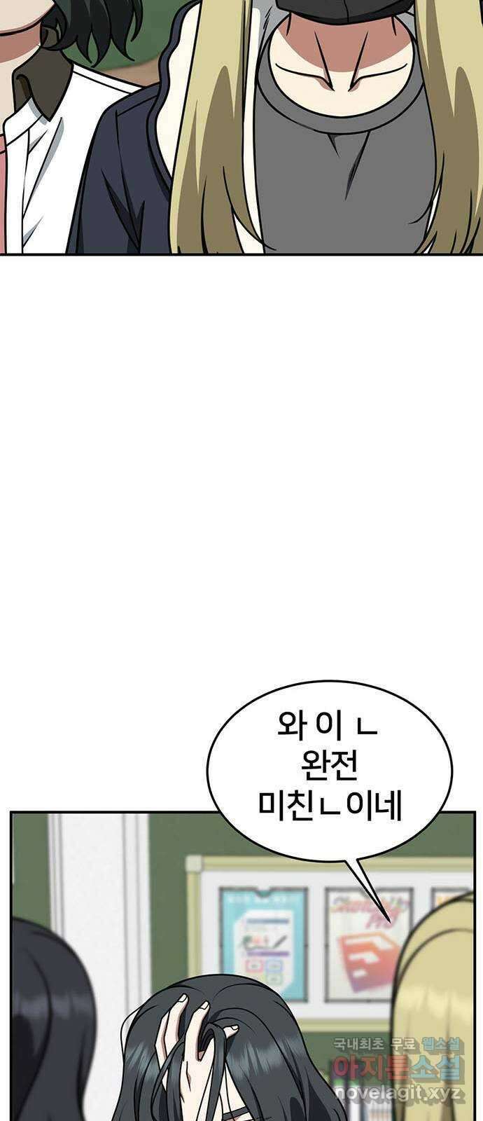 나를 바꿔줘 [시즌2] 조예빈 3 39