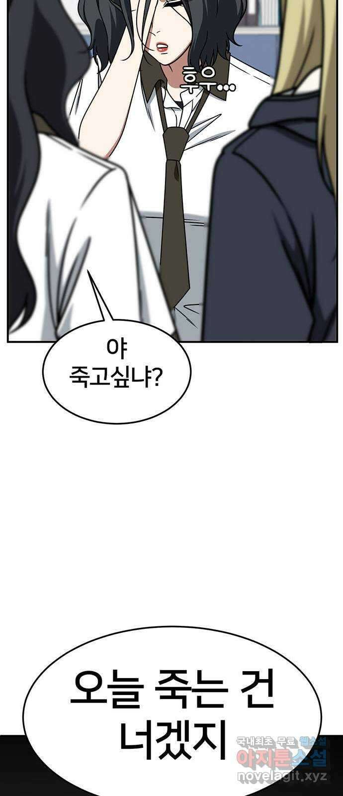 나를 바꿔줘 [시즌2] 조예빈 3 40