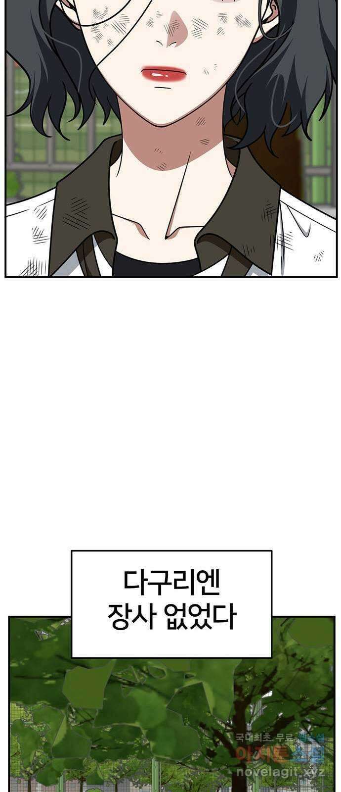 나를 바꿔줘 [시즌2] 조예빈 3 43